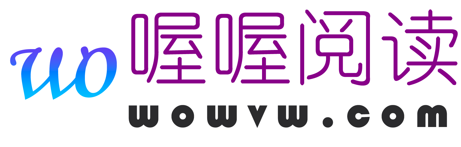 喔喔小说